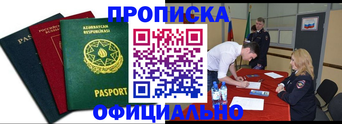 прописка гарантия в Нижней Салде