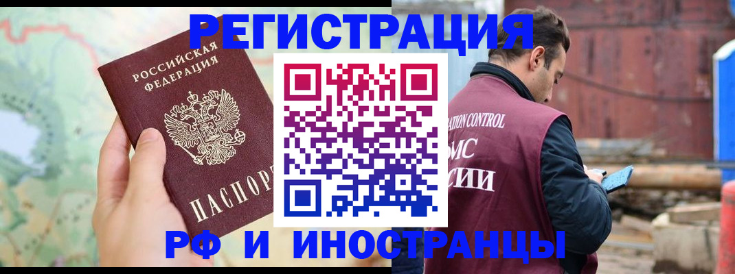временная регистрация законно в Нижней Салде