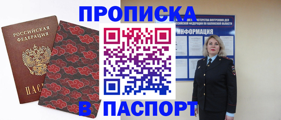 прописка ребенка в Нижней Салде