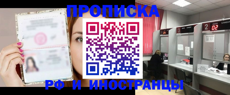 временная регистрация в Нижней Салде