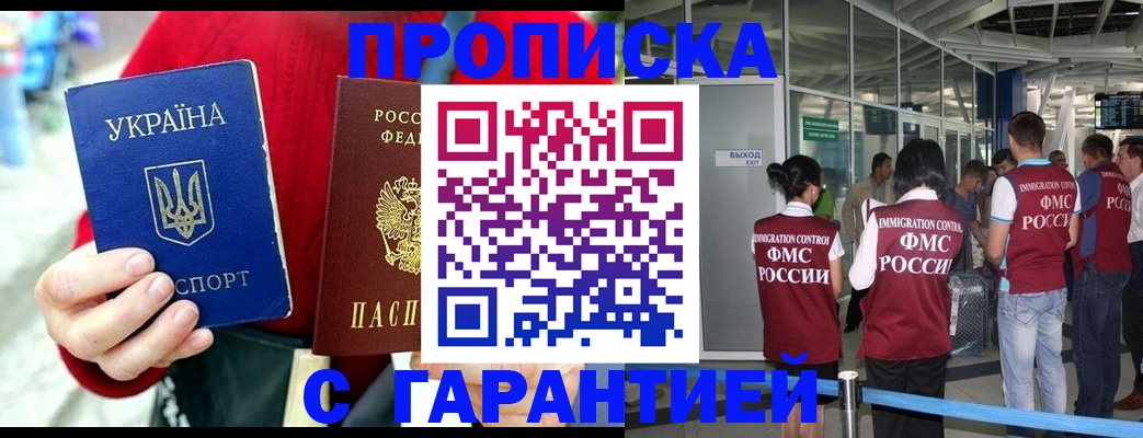 временная регистрация купить в Нижней Салде